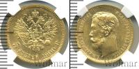 Монета 1894 – 1917 Николай II 5 рублей Золото 1900