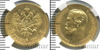 Монета 1894 – 1917 Николай II 5 рублей Золото 1901