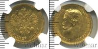 Монета 1894 – 1917 Николай II 5 рублей Золото 1902