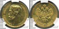 Монета 1894 – 1917 Николай II 5 рублей Золото 1902
