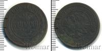 Монета 1894 – 1917 Николай II 2 копейки Медь 1905