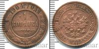 Монета 1894 – 1917 Николай II 1 копейка Медь 1904
