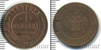 Монета 1894 – 1917 Николай II 1 копейка Медь 1909