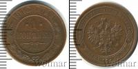 Монета 1894 – 1917 Николай II 1 копейка Медь 1912
