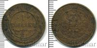 Монета 1894 – 1917 Николай II 1 копейка Медь 1914