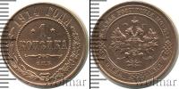 Монета 1894 – 1917 Николай II 1 копейка Медь 1914