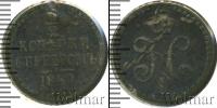 Монета 1825 – 1855 Николай I 1/2 копейки Медь 1840