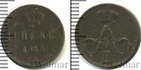 Монета 1855 – 1881 Александр II 1 деньга Медь 1858