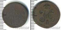 Монета 1825 – 1855 Николай I 1/4 копейки Медь 1840