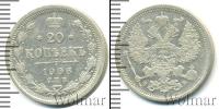 Монета 1894 – 1917 Николай II 20 копеек Серебро 1906