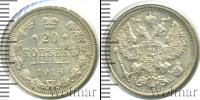 Монета 1894 – 1917 Николай II 20 копеек Серебро 1916