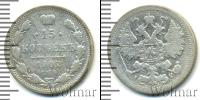 Монета 1894 – 1917 Николай II 15 копеек Серебро 1902