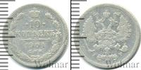 Монета 1894 – 1917 Николай II 10 копеек Серебро 1904