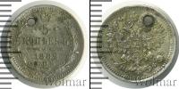Монета 1881 – 1894 Александр III 5 копеек Серебро 1882