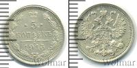 Монета 1894 – 1917 Николай II 5 копеек Серебро 1915