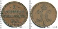 Монета 1825 – 1855 Николай I 3 копейки Медь 1844