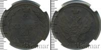 Монета 1801 – 1825 Александр I 2 копейки Медь 1811