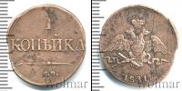 Монета 1825 – 1855 Николай I 1 копейка Медь 1831
