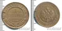 Монета 1881 – 1894 Александр III 1 копейка Медь 1892