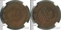 Монета 1894 – 1917 Николай II 1 копейка Медь 1911