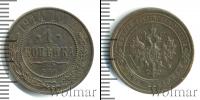 Монета 1894 – 1917 Николай II 1 копейка Медь 1914
