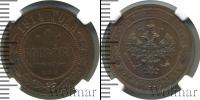 Монета 1894 – 1917 Николай II 1 копейка Медь 1914