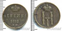 Монета 1825 – 1855 Николай I 1 деньга Медь 1852