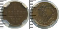 Монета 1855 – 1881 Александр II 1/2 копейки Медь 1869