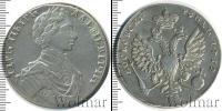 Монета 1689 – 1725 Петр I 1 рубль Серебро 1712