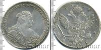 Монета 1730 – 1740 Анна Иоанновна 1 рубль Серебро 1739