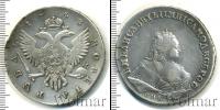 Монета 1741 – 1761 Елизавета Петровна 1 рубль Серебро 1743