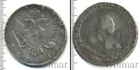 Монета 1741 – 1761 Елизавета Петровна 1 рубль Серебро 1747