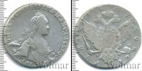 Монета 1762 – 1796 Екатерина II 1 рубль Серебро 1767