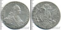 Монета 1762 – 1796 Екатерина II 1 рубль Серебро 1775