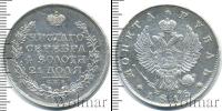 Монета 1801 – 1825 Александр I 1 рубль Серебро 1815