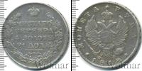 Монета 1801 – 1825 Александр I 1 рубль Серебро 1818