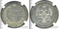 Монета 1825 – 1855 Николай I 1 рубль Серебро 1842