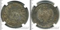 Монета 1825 – 1855 Николай I 1 рубль Серебро 1842