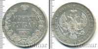 Монета 1825 – 1855 Николай I 1 рубль Серебро 1843