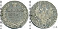 Монета 1825 – 1855 Николай I 1 рубль Серебро 1846