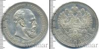 Монета 1881 – 1894 Александр III 1 рубль Серебро 1891