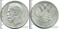 Монета 1894 – 1917 Николай II 1 рубль Серебро 1896