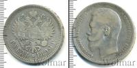 Монета 1894 – 1917 Николай II 1 рубль Серебро 1896