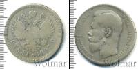 Монета 1894 – 1917 Николай II 1 рубль Серебро 1897