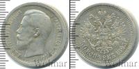 Монета 1894 – 1917 Николай II 50 копеек Серебро 1895