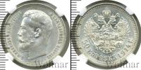 Монета 1894 – 1917 Николай II 50 копеек Серебро 1914