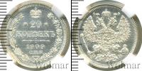 Монета 1894 – 1917 Николай II 20 копеек Серебро 1909