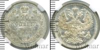 Монета 1894 – 1917 Николай II 20 копеек Серебро 1914