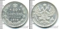 Монета 1894 – 1917 Николай II 20 копеек Серебро 1916