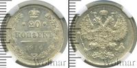Монета 1894 – 1917 Николай II 20 копеек Серебро 1916